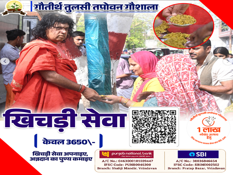 Donation